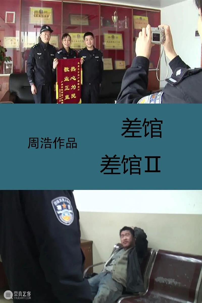 导演交流 | 流动生活放映月 & 映后谈 广东时代美术馆 崇真艺客